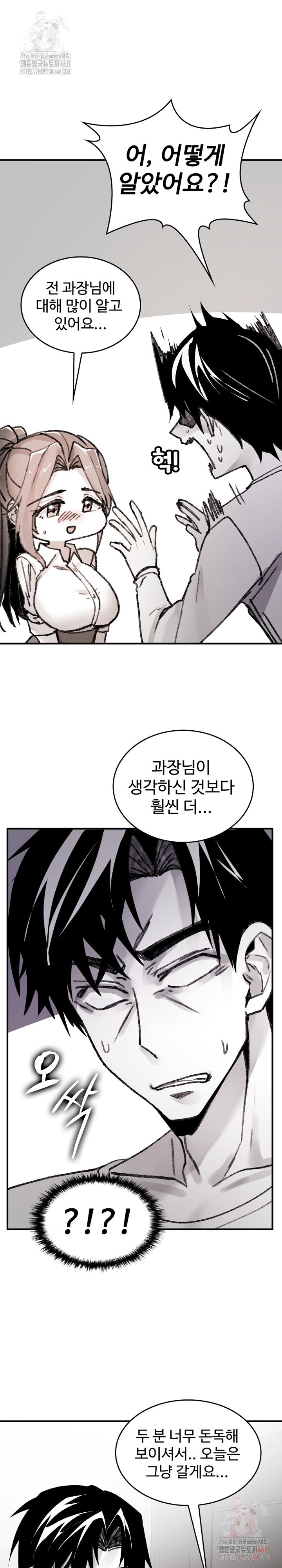 Are You a Nephew, Uncle? Raw - Chapter 9 Page 31