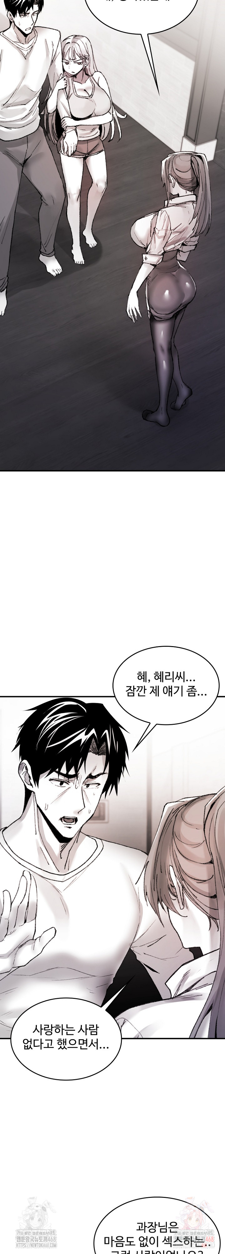 Are You a Nephew, Uncle? Raw - Chapter 9 Page 5