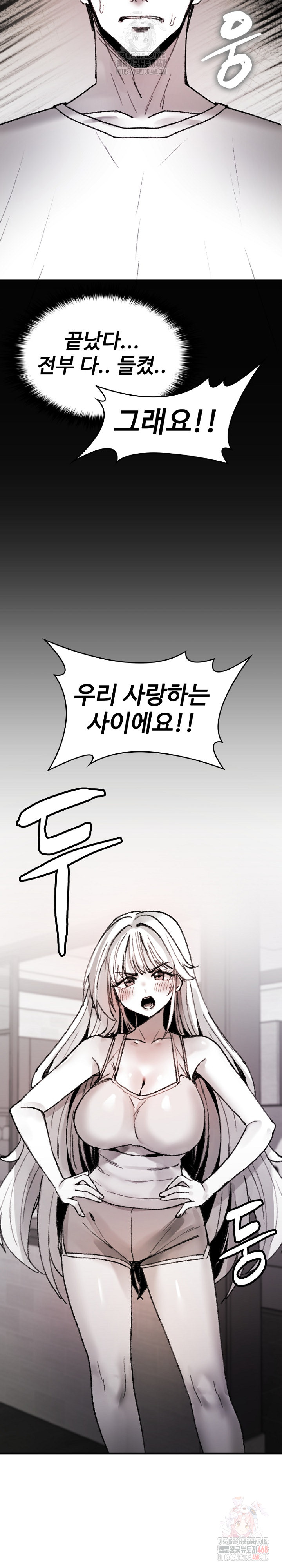 Are You a Nephew, Uncle? Raw - Chapter 9 Page 8