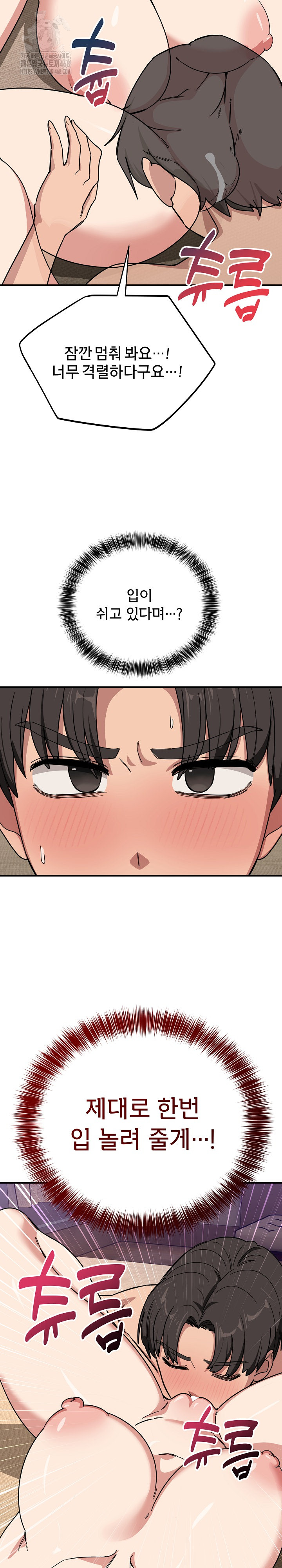 Became a Dog Raw - Chapter 22 Page 11