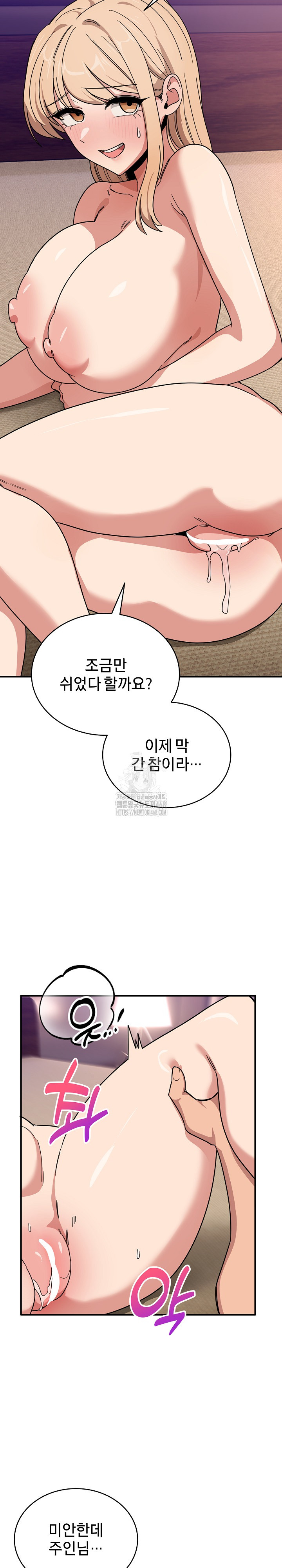 Became a Dog Raw - Chapter 22 Page 14