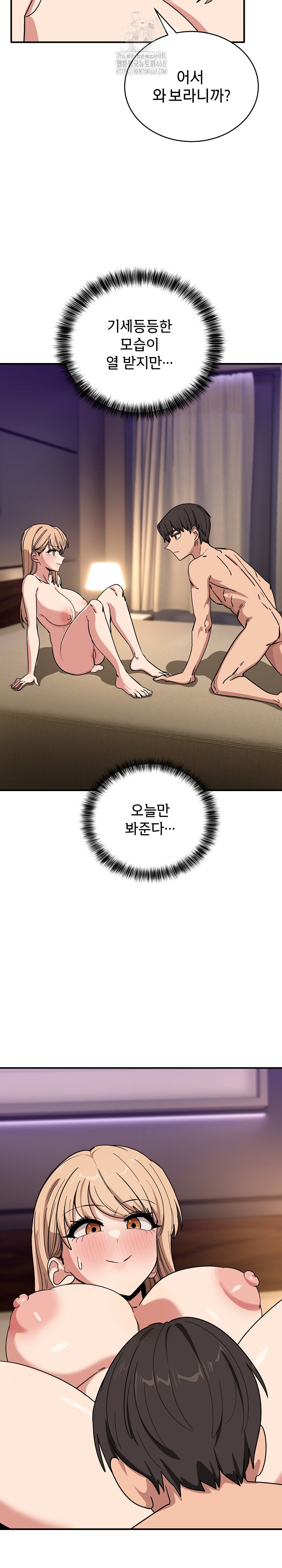 Became a Dog Raw - Chapter 22 Page 4