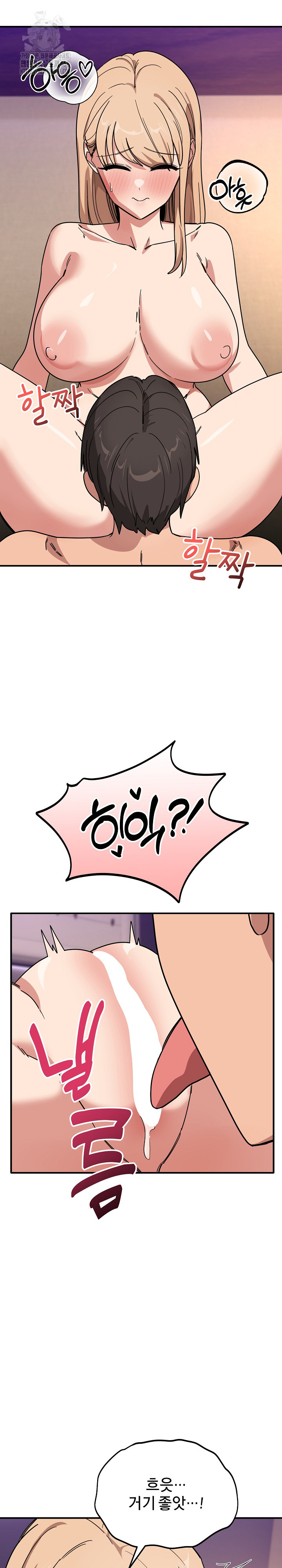 Became a Dog Raw - Chapter 22 Page 6
