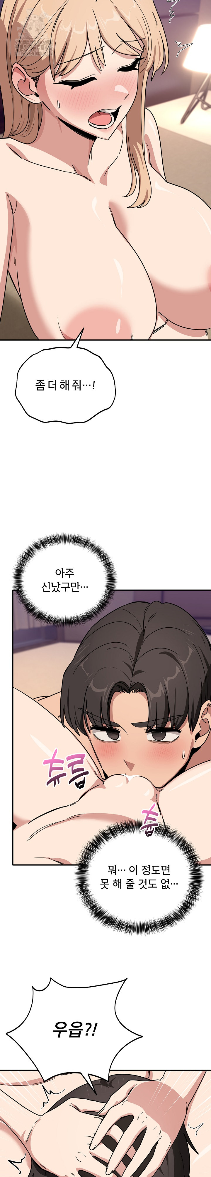 Became a Dog Raw - Chapter 22 Page 7