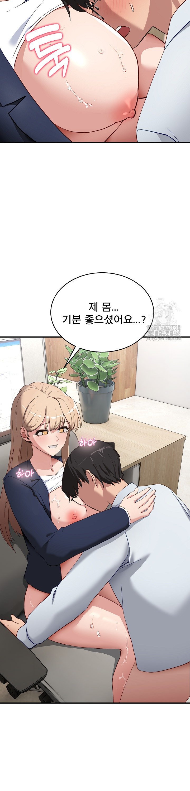 Became a Dog Raw - Chapter 4 Page 26
