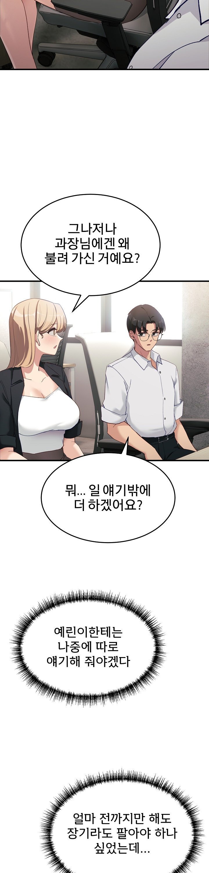 Became a Dog Raw - Chapter 6 Page 40