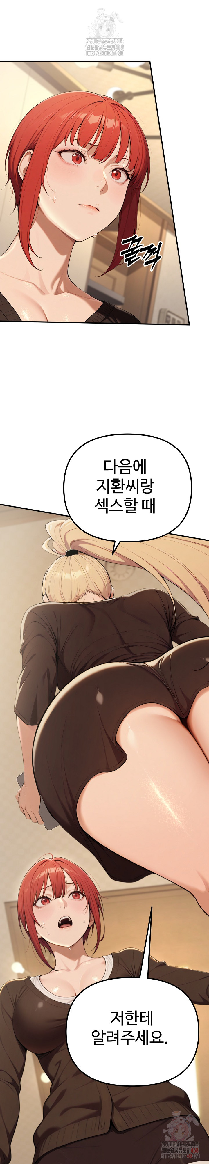 A Girlfriend Every Day of the Week Raw - Chapter 12 Page 15