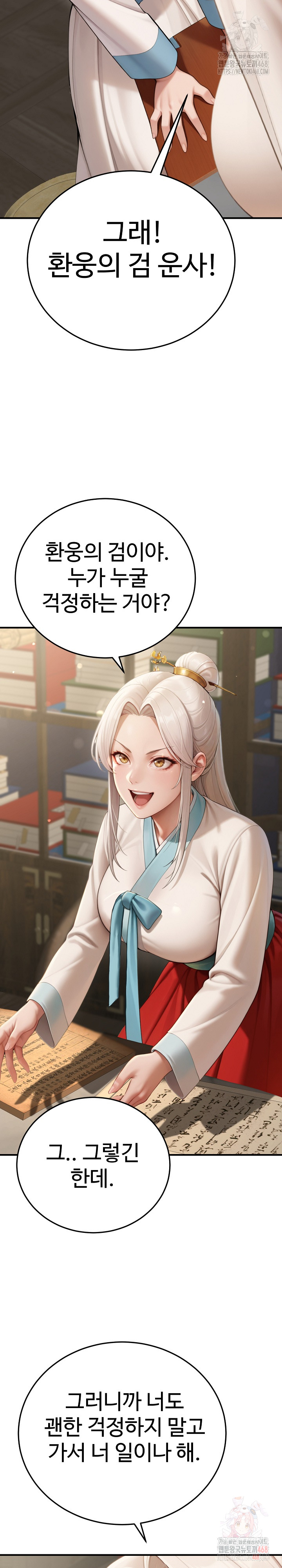 Hwanung’s Search for a Bride Raw - Chapter 12 Page 11