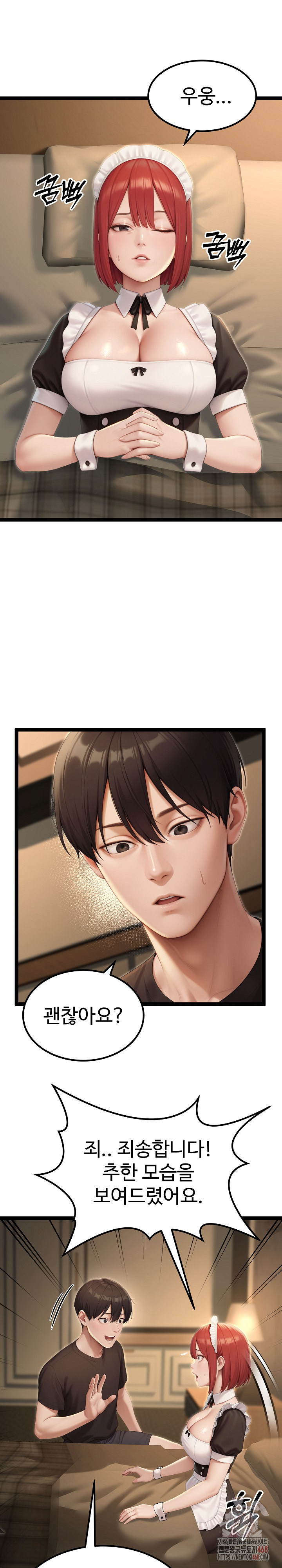 Hwanung’s Search for a Bride Raw - Chapter 13 Page 25