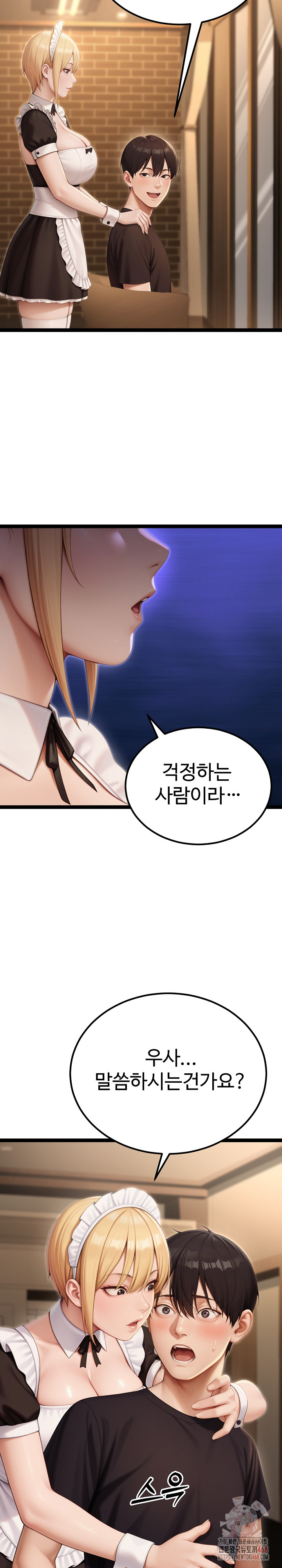 Hwanung’s Search for a Bride Raw - Chapter 13 Page 7