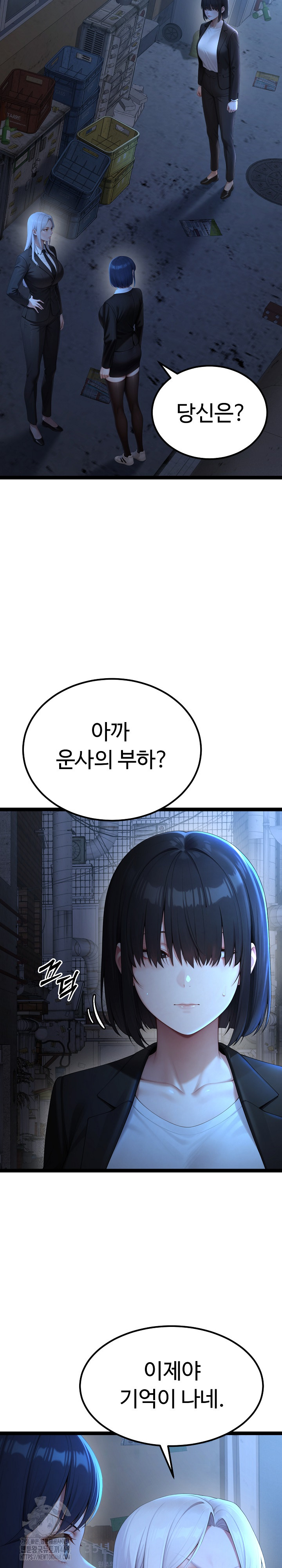 Hwanung’s Search for a Bride Raw - Chapter 14 Page 23