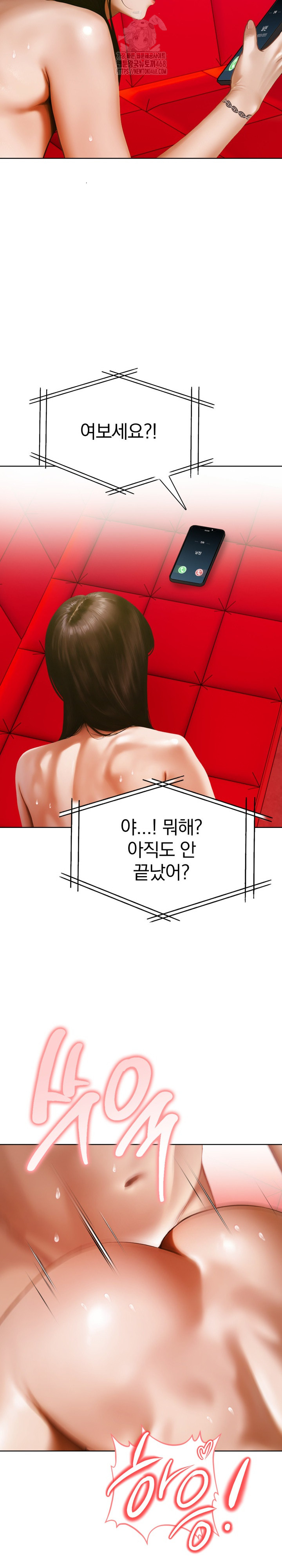 Tattoo Shop Raw - Chapter 15 Page 22