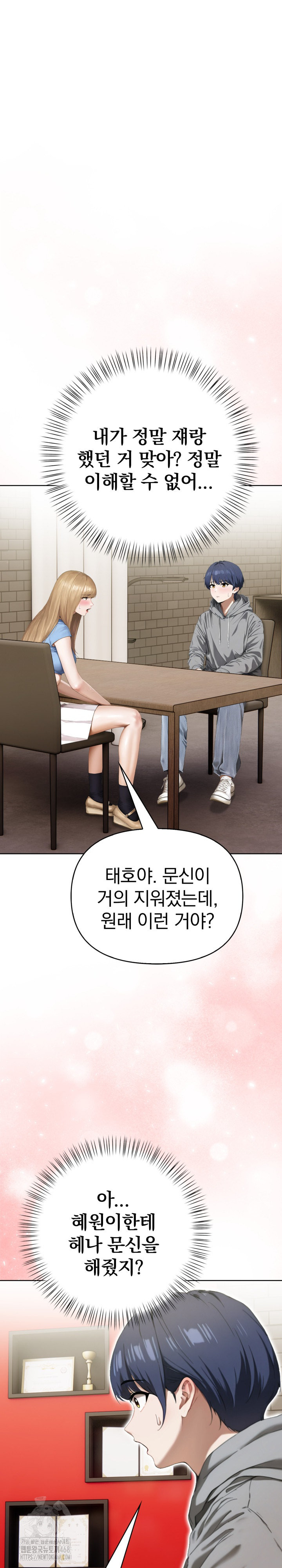 Tattoo Shop Raw - Chapter 18 Page 2