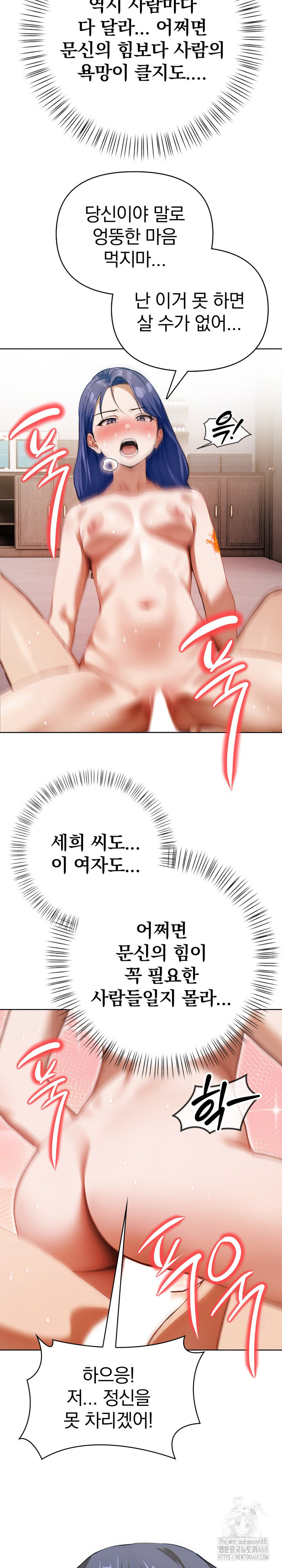 Tattoo Shop Raw - Chapter 19 Page 31