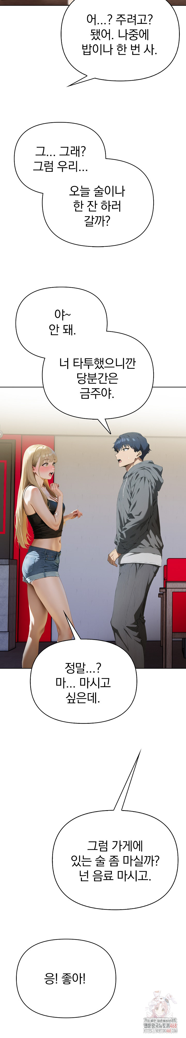 Tattoo Shop Raw - Chapter 8 Page 13
