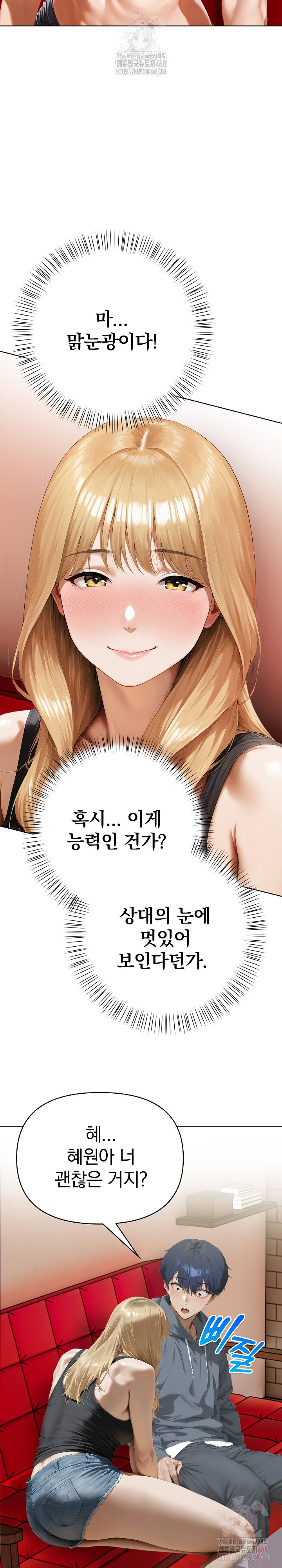 Tattoo Shop Raw - Chapter 8 Page 18