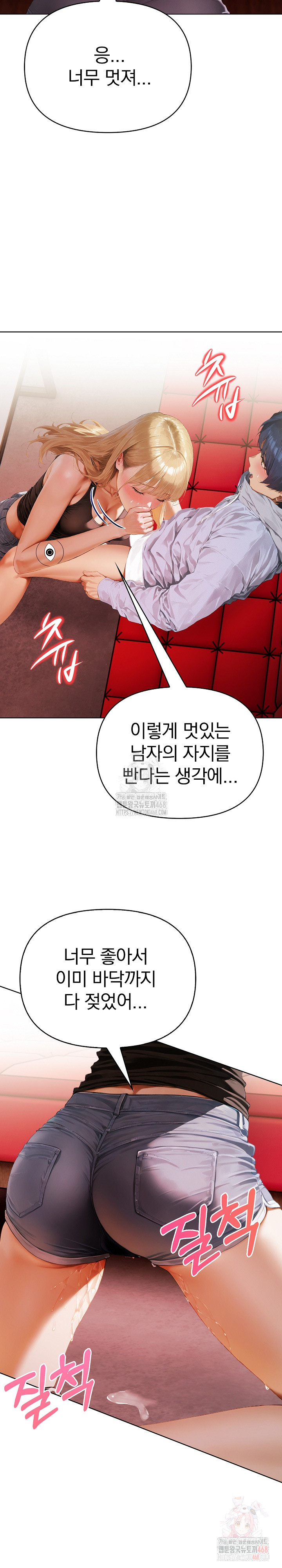 Tattoo Shop Raw - Chapter 8 Page 30