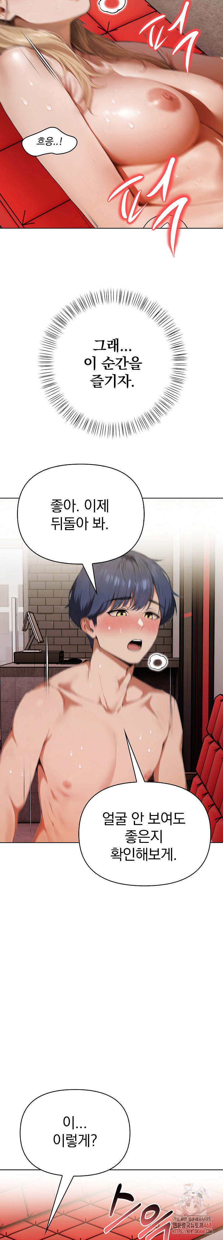 Tattoo Shop Raw - Chapter 9 Page 9
