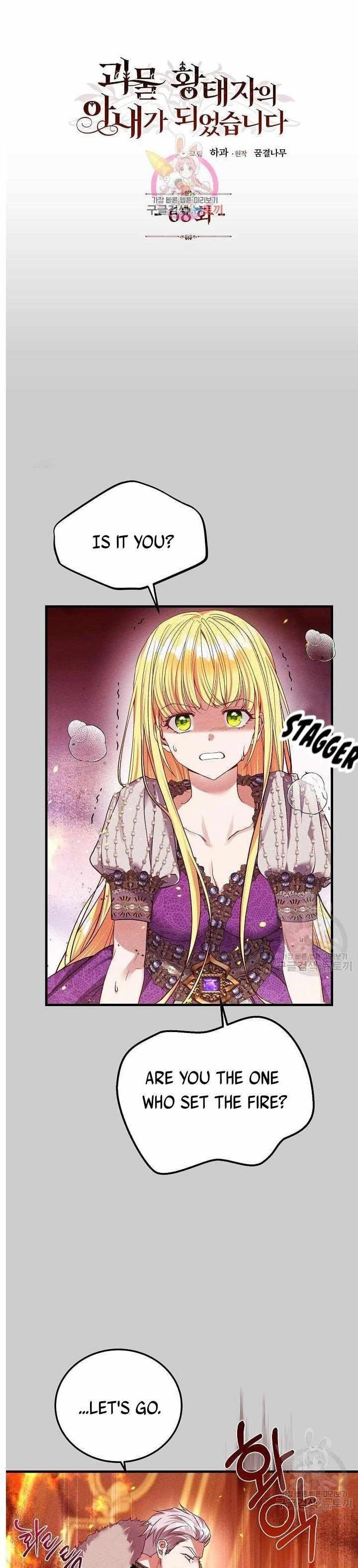 I Became the Wife of the Monstrous Crown Prince - Chapter 68 Page 1
