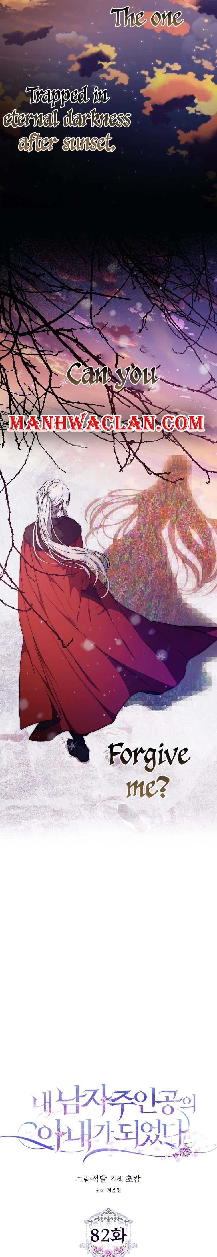 I Became the Wife of the Monstrous Crown Prince - Chapter 82 Page 16