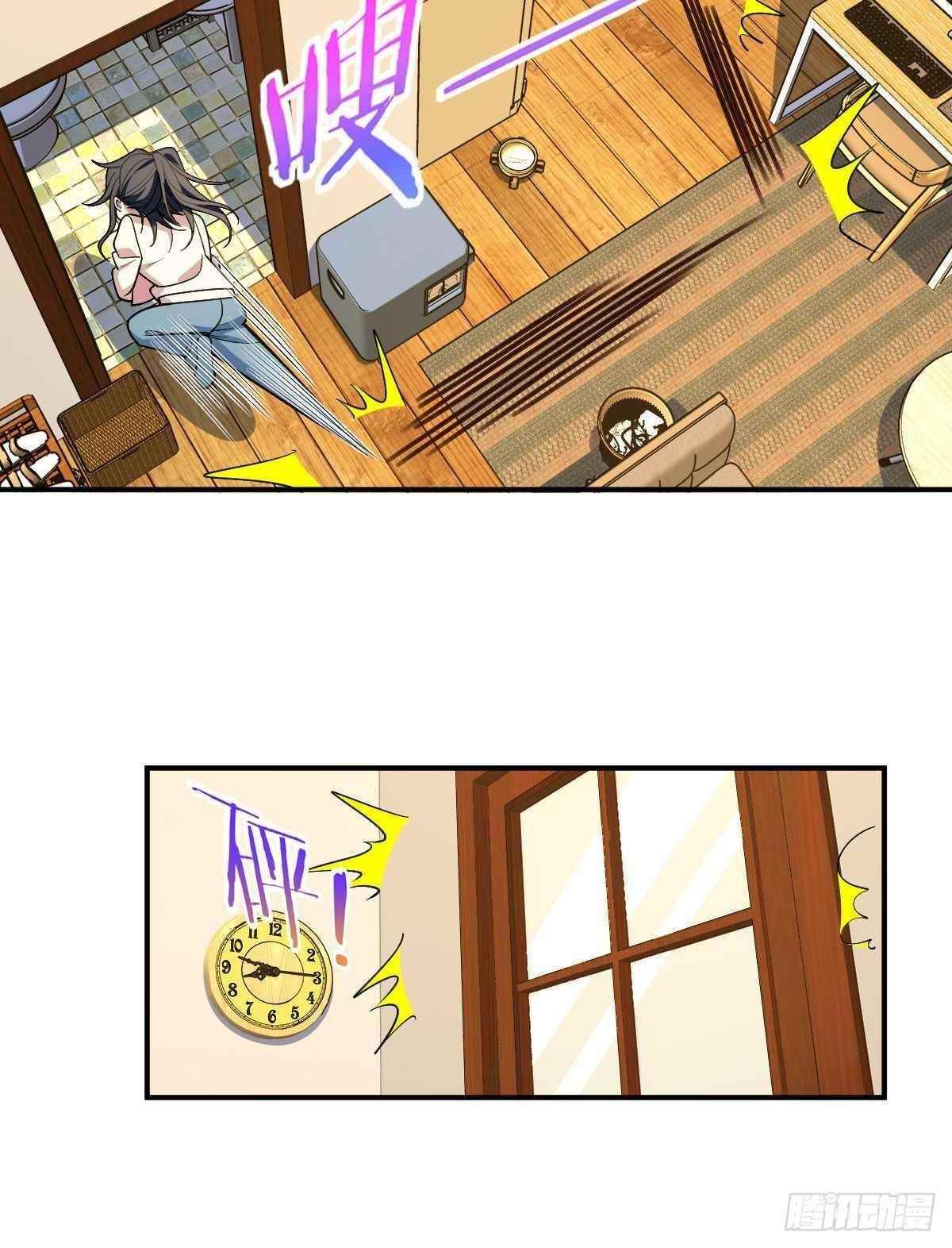 My Wife Is From a Thousand Years Ago - Chapter 12 Page 37