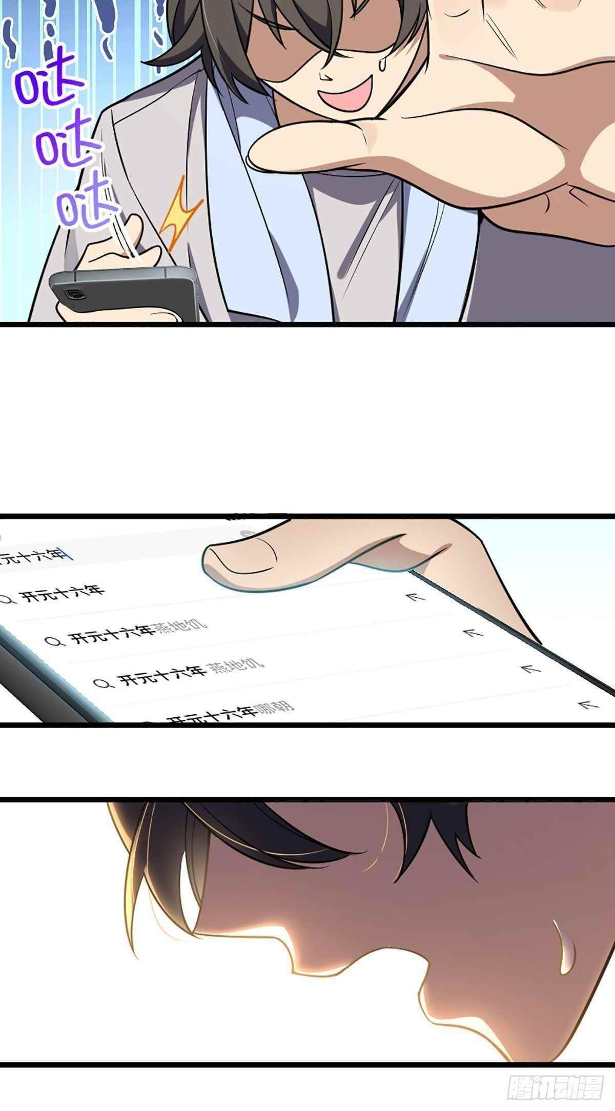 My Wife Is From a Thousand Years Ago - Chapter 2 Page 21