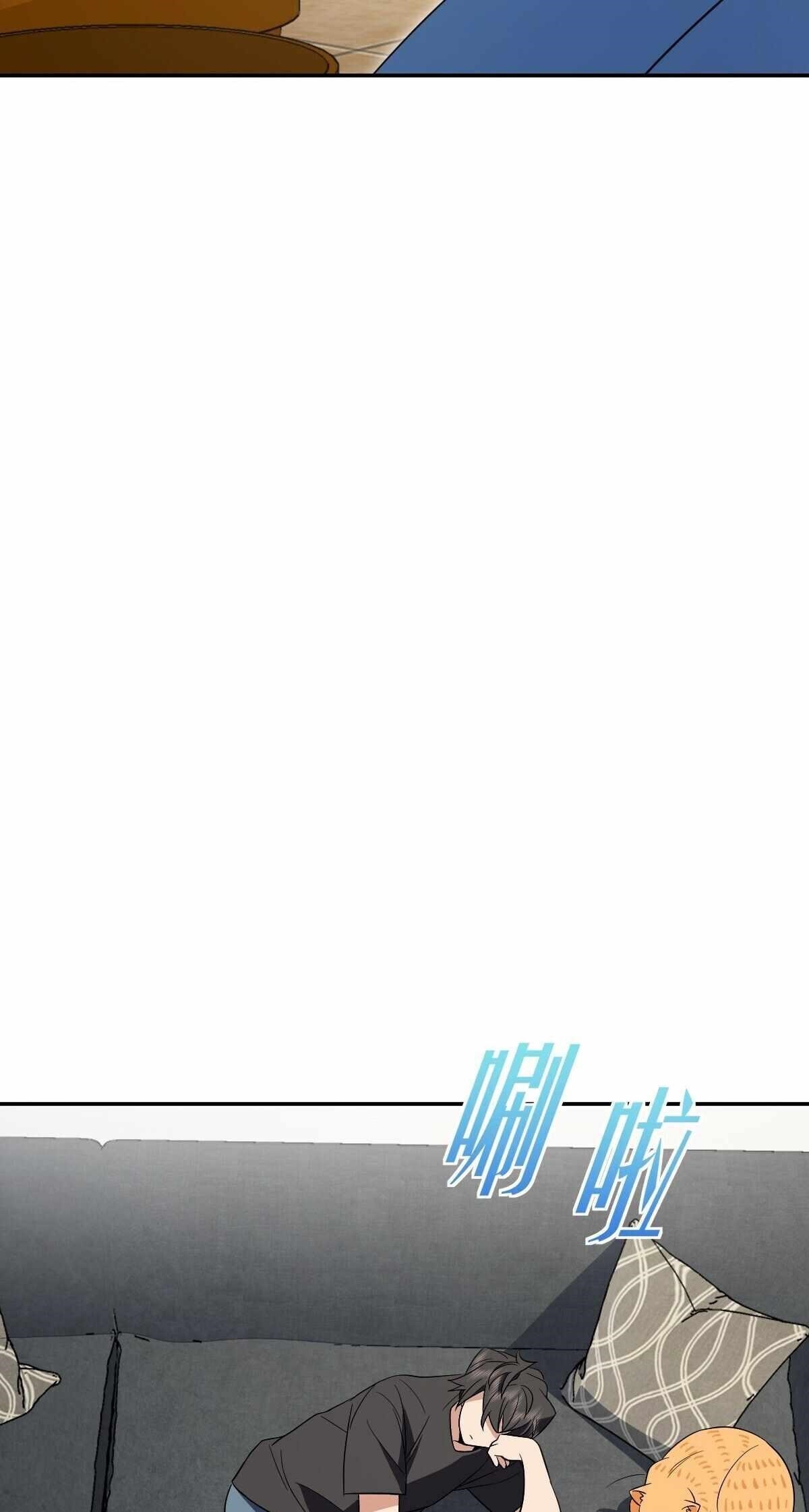 My Wife Is From a Thousand Years Ago - Chapter 346 Page 29
