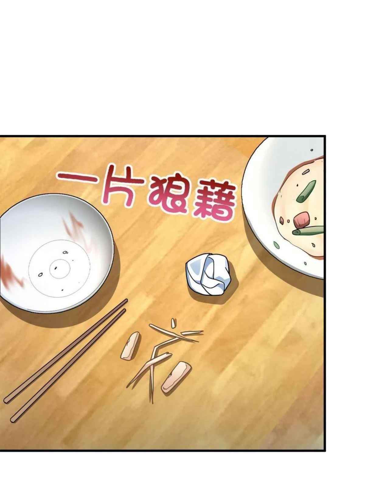 My Wife Is From a Thousand Years Ago - Chapter 78 Page 12