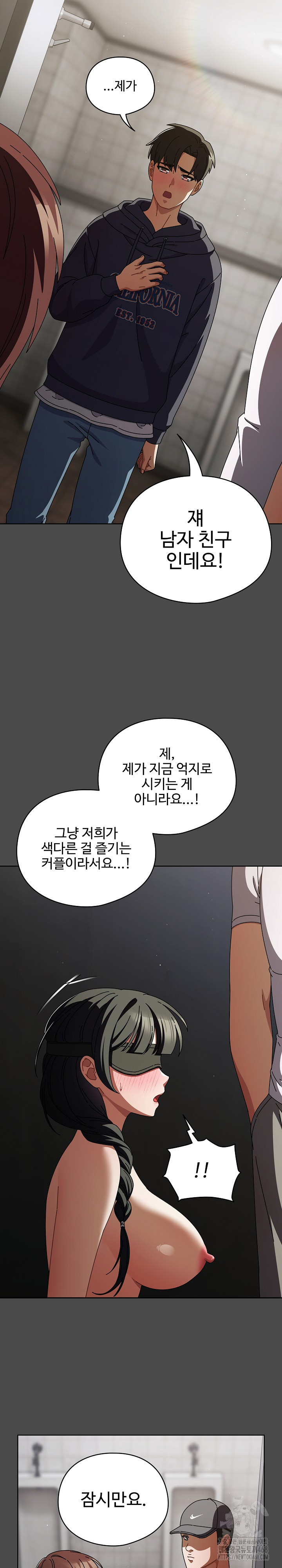 Make My Girlfriend Dirty Raw - Chapter 22 Page 6