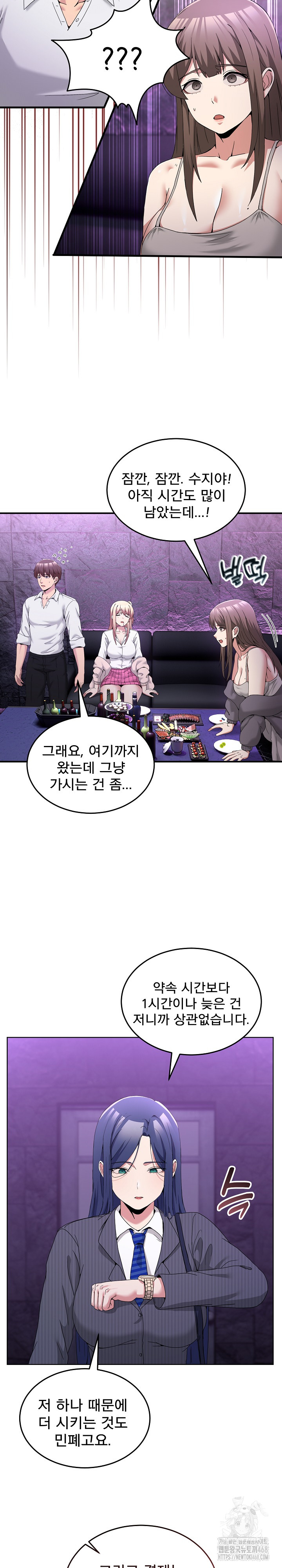 Men-Prohibited Chatroom Raw - Chapter 20 Page 13