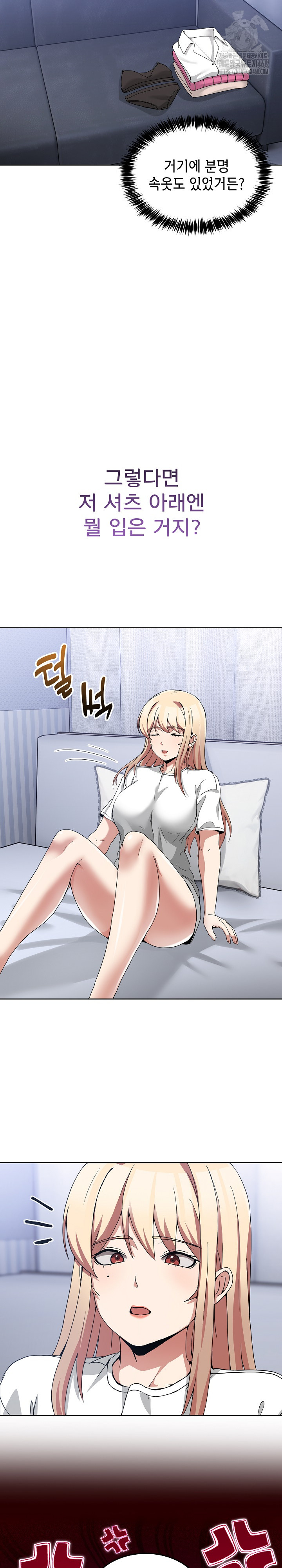 Men-Prohibited Chatroom Raw - Chapter 20 Page 27