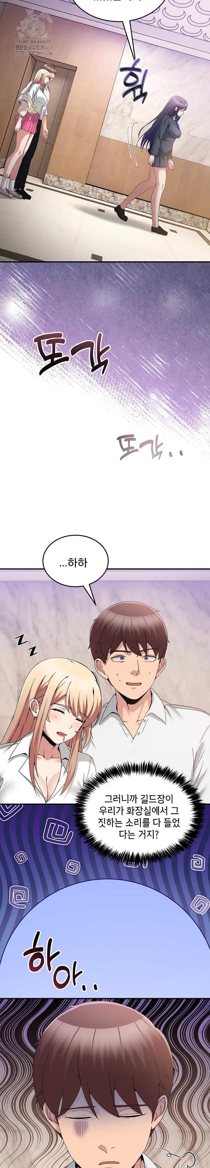 Men-Prohibited Chatroom Raw - Chapter 20 Page 5