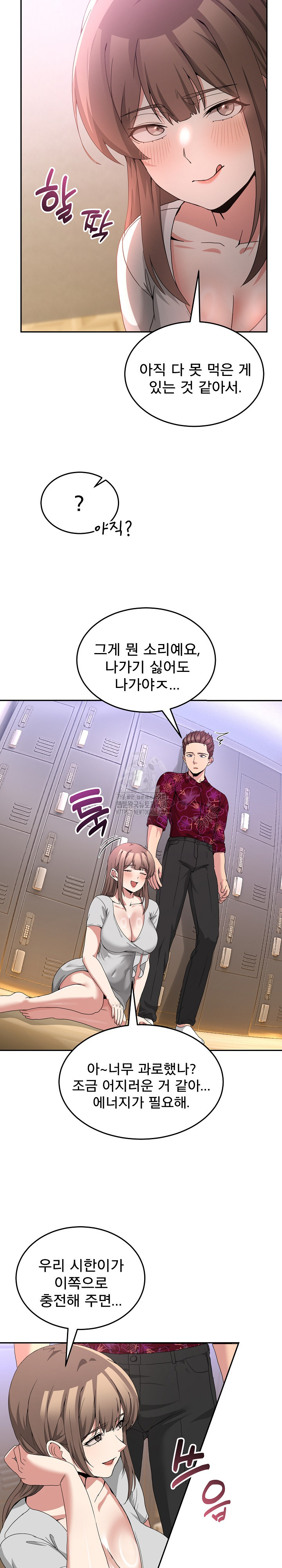 Men-Prohibited Chatroom Raw - Chapter 24 Page 11