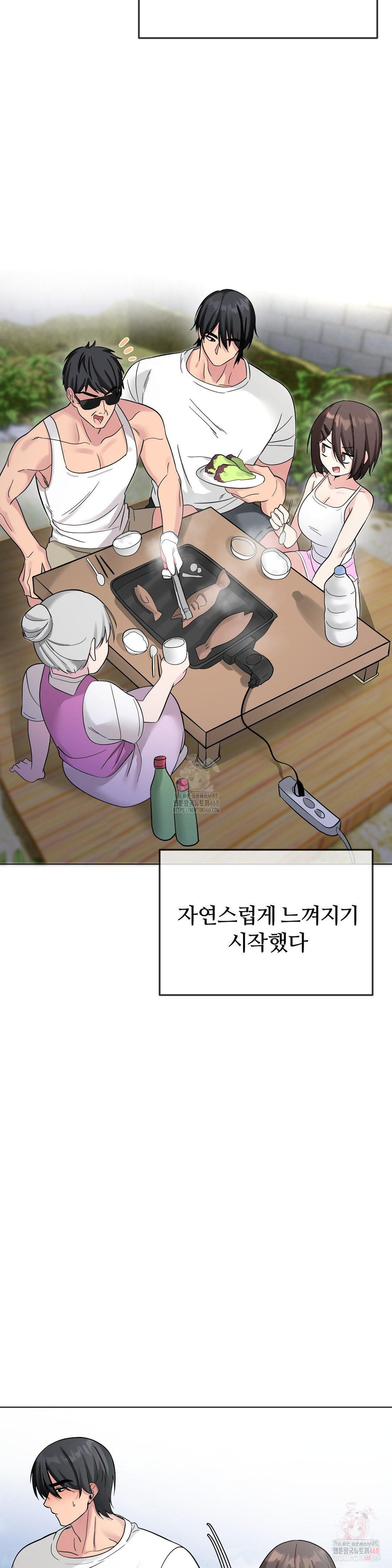 Beast Cub Raw - Chapter 8 Page 38