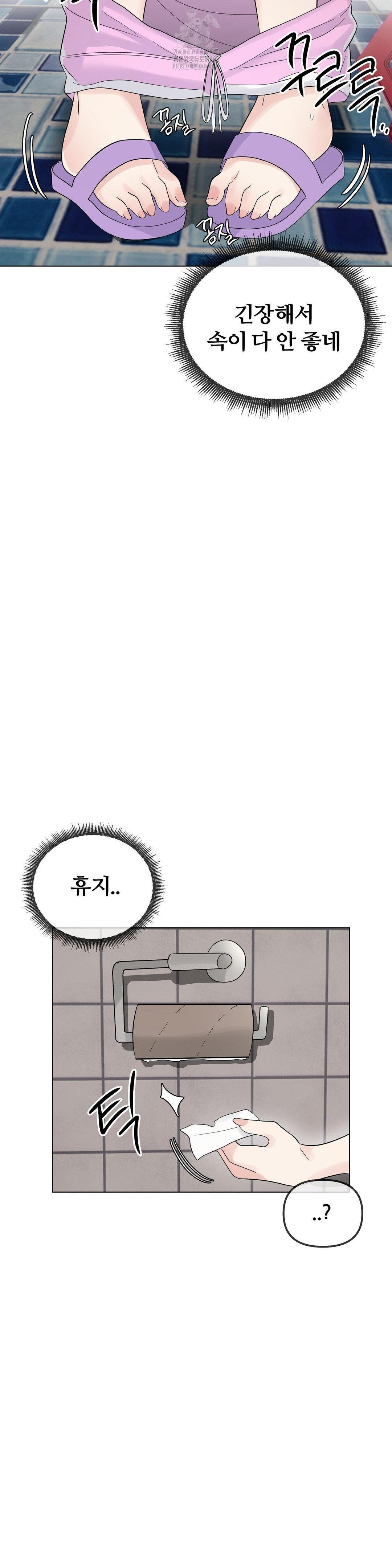 Beast Cub Raw - Chapter 9 Page 21