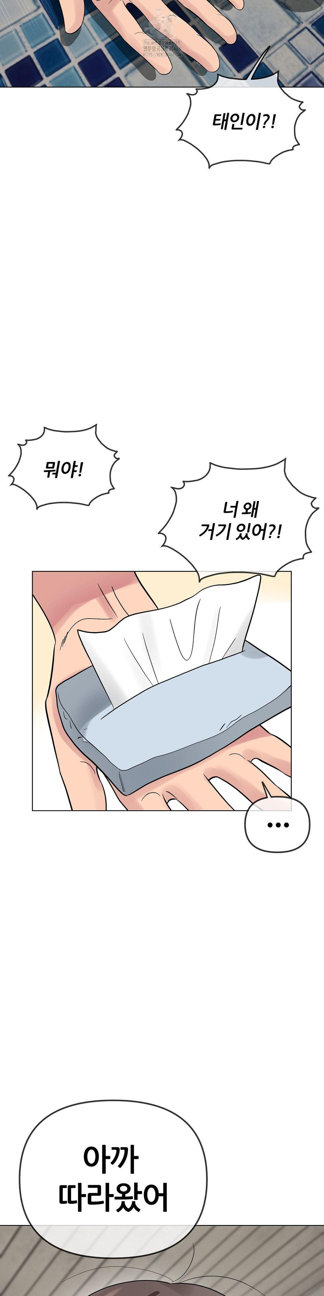 Beast Cub Raw - Chapter 9 Page 23