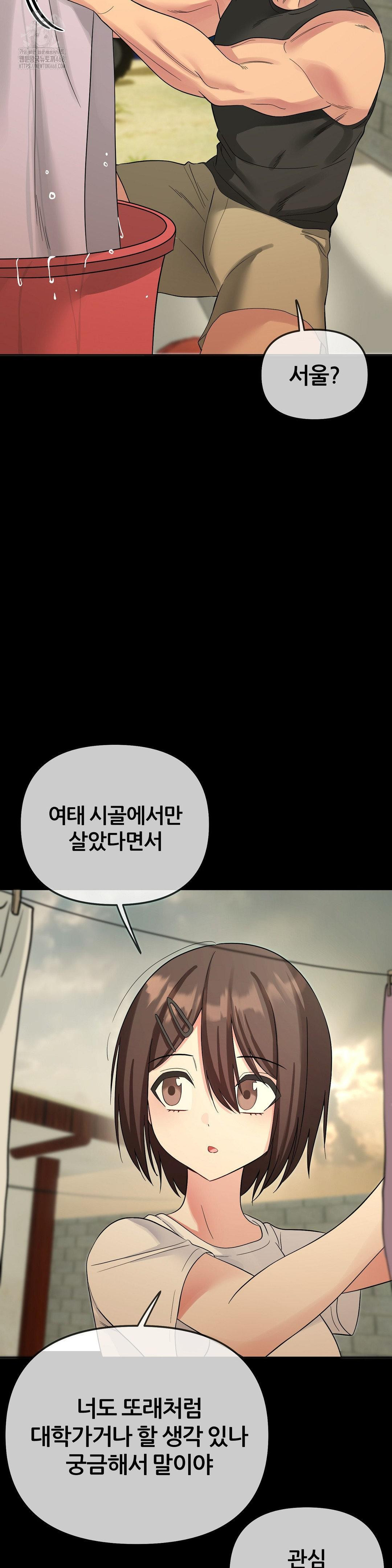 Beast Cub Raw - Chapter 9 Page 35