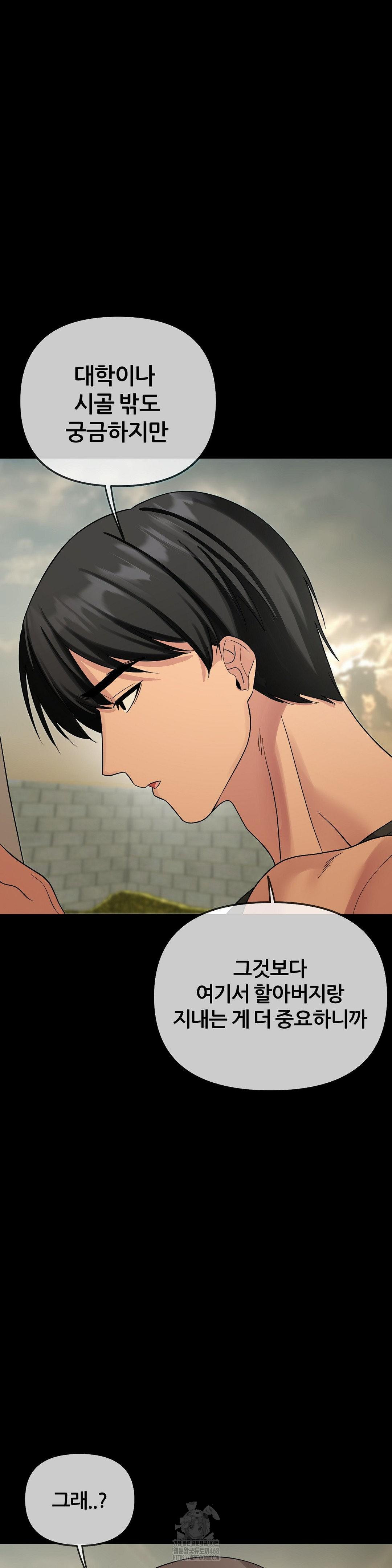 Beast Cub Raw - Chapter 9 Page 38
