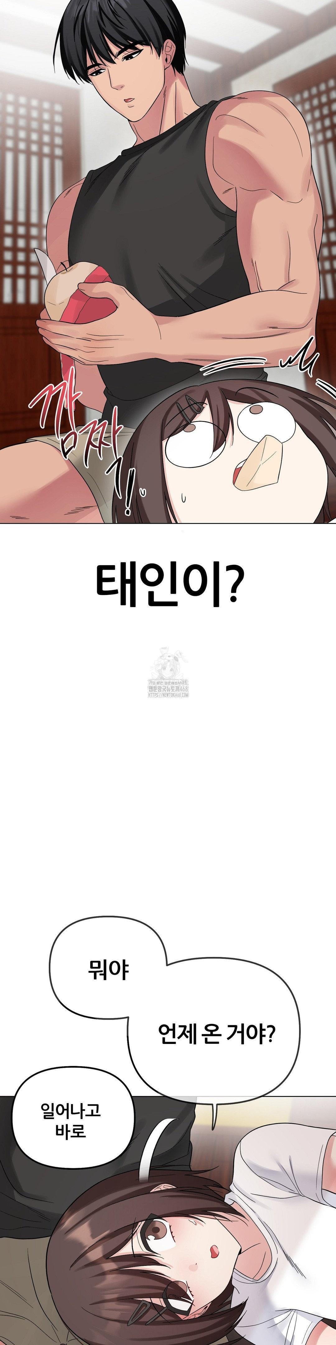 Beast Cub Raw - Chapter 9 Page 7