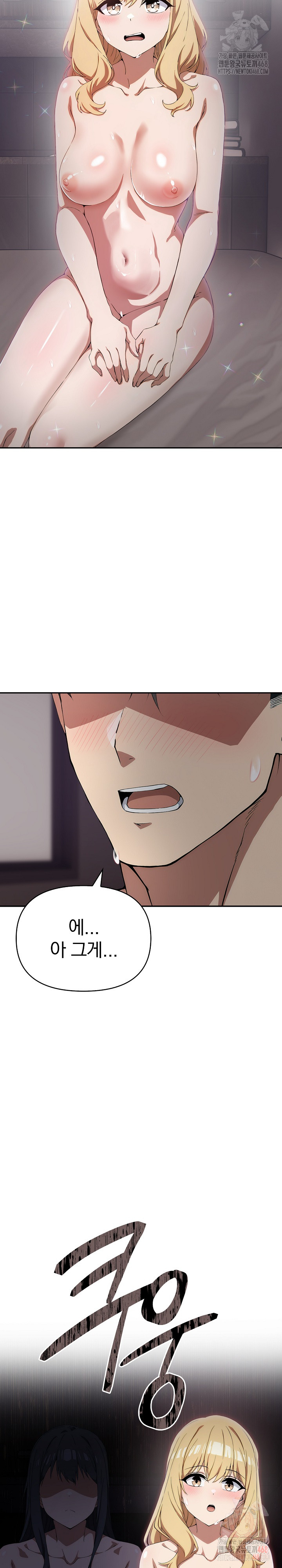 The Director Next Door Raw - Chapter 8 Page 29