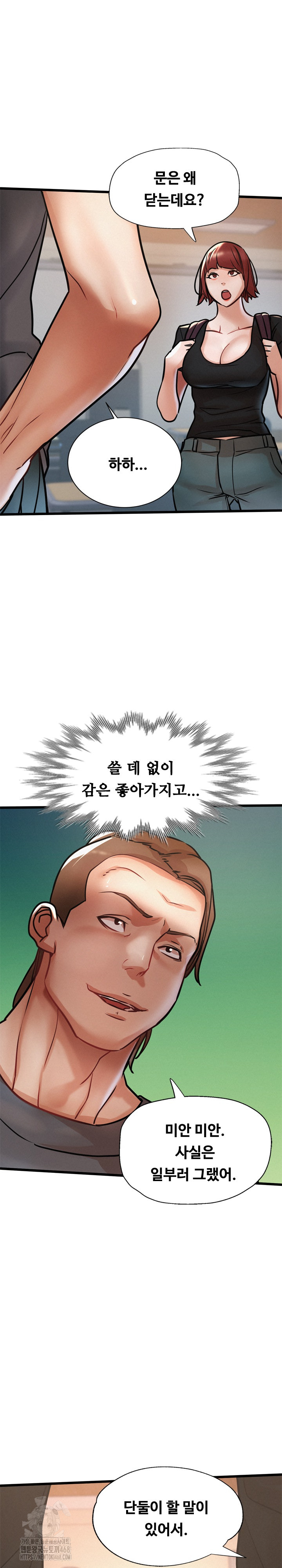 My Stepmom is My Friend's Mom Raw - Chapter 18 Page 10
