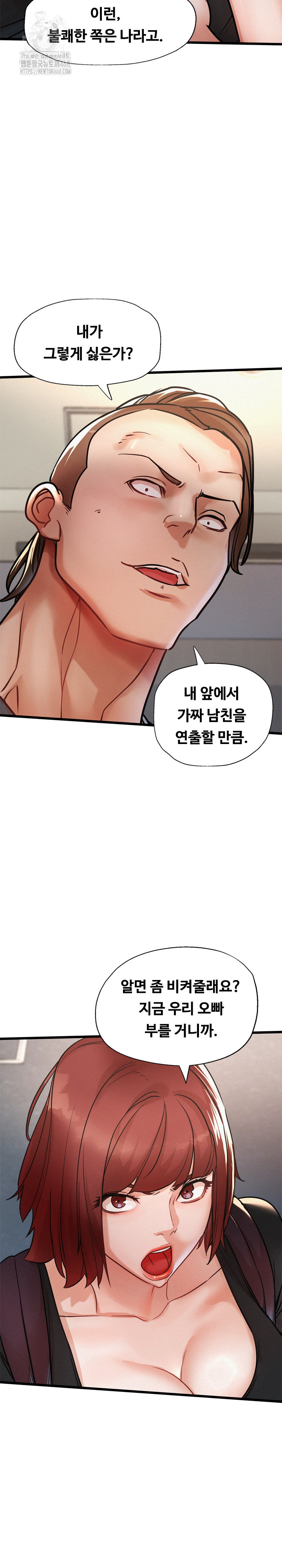 My Stepmom is My Friend's Mom Raw - Chapter 18 Page 13