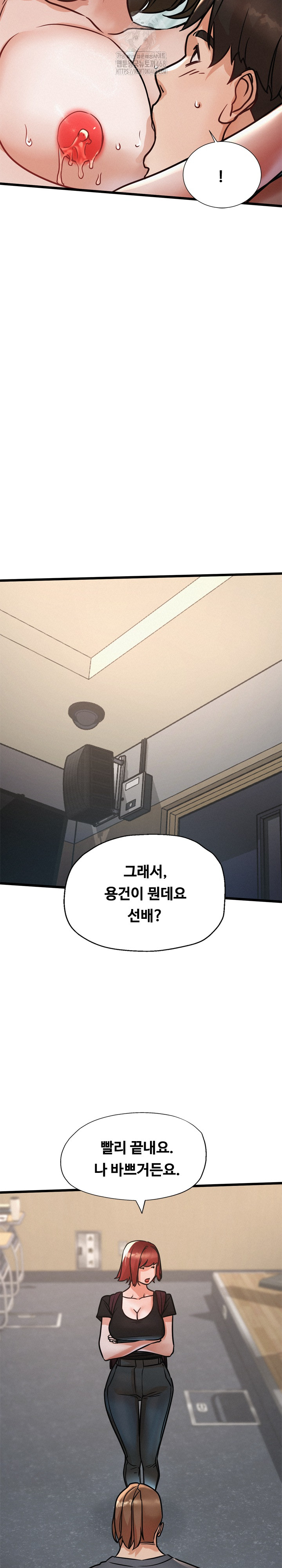 My Stepmom is My Friend's Mom Raw - Chapter 18 Page 24
