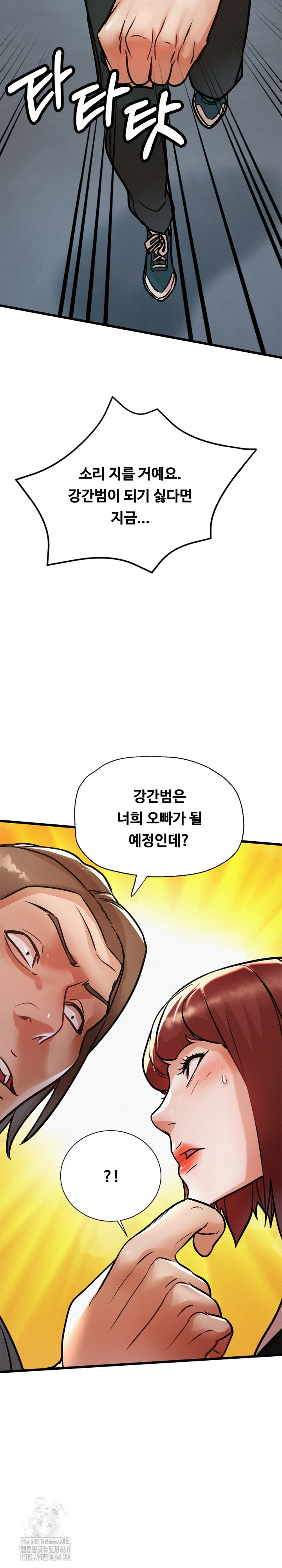 My Stepmom is My Friend's Mom Raw - Chapter 18 Page 29