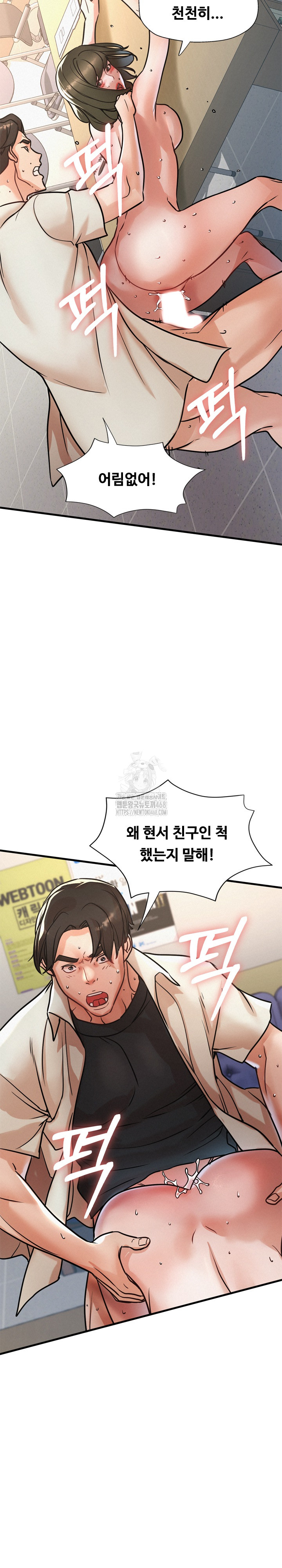 My Stepmom is My Friend's Mom Raw - Chapter 19 Page 8