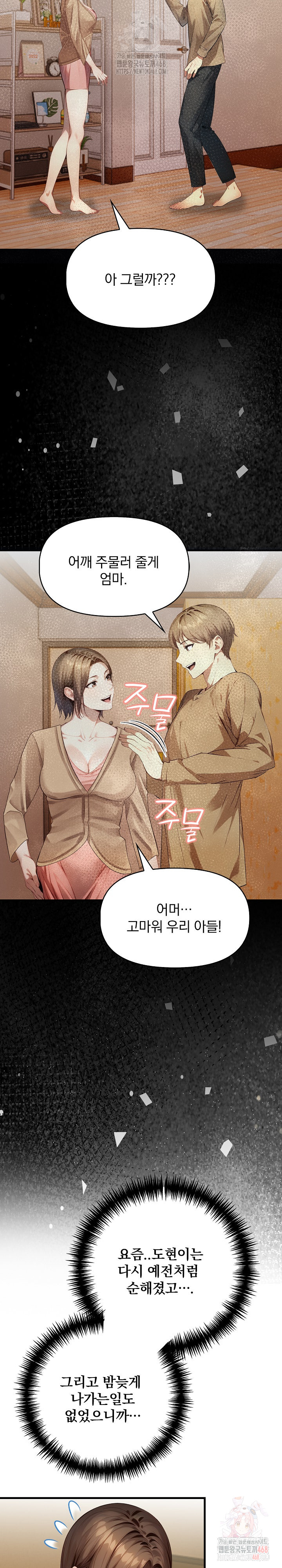 I’m Giving Myself to My Son’s Friend Raw - Chapter 8 Page 20