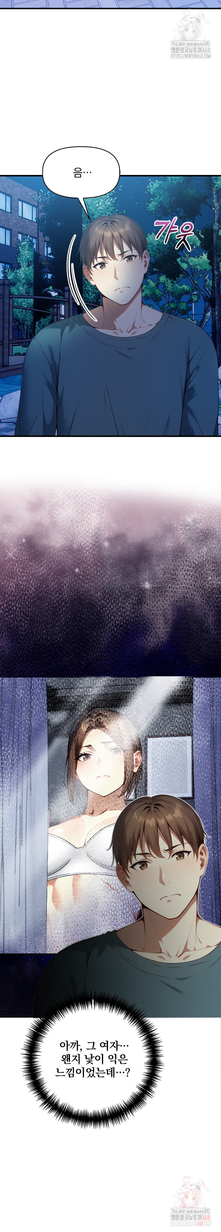 I’m Giving Myself to My Son’s Friend Raw - Chapter 8 Page 3