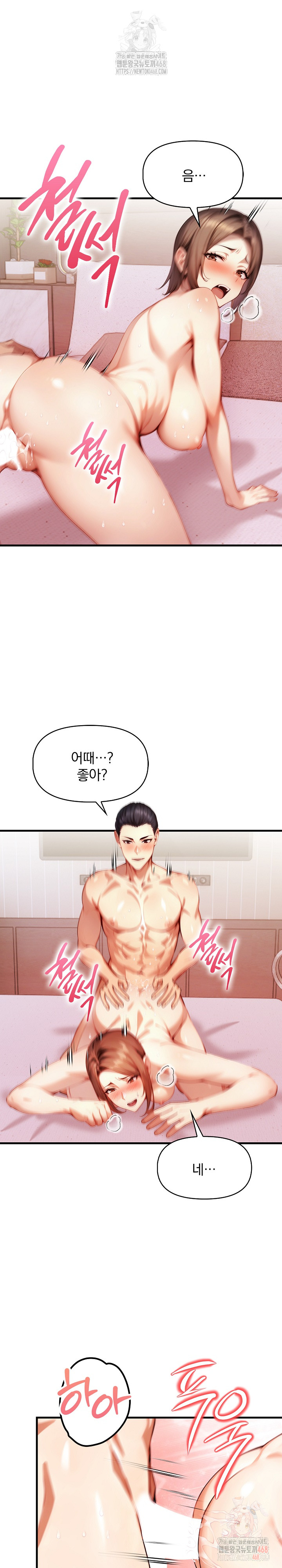 I’m Giving Myself to My Son’s Friend Raw - Chapter 9 Page 7