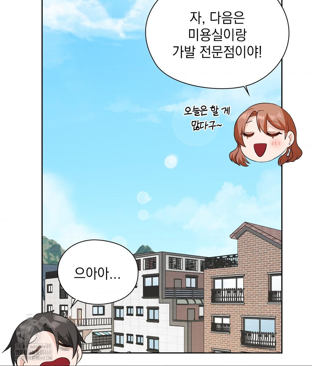 She Recommends a Harem Raw - Chapter 16 Page 71