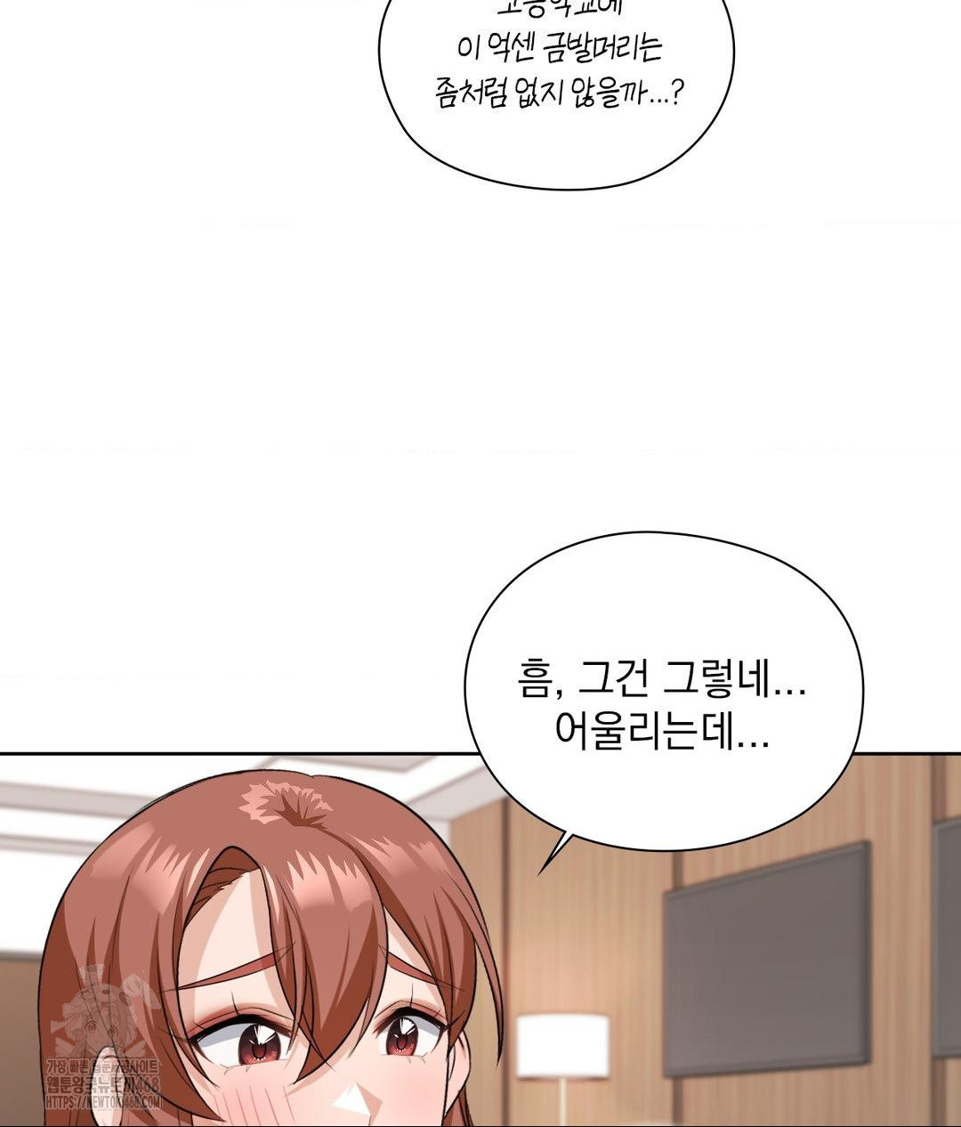 She Recommends a Harem Raw - Chapter 16 Page 86